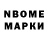 Марки NBOMe 1,8мг Rebel9668