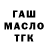 Гашиш убойный RaisedbyOdin
