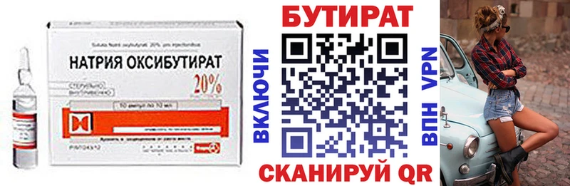 KRAKEN ссылки  Кинель  Бутират 99% 