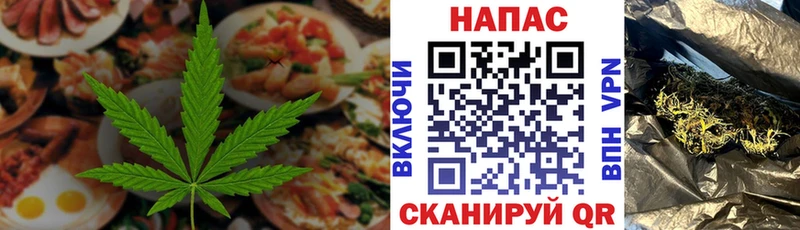 Еда ТГК конопля  Кинель 
