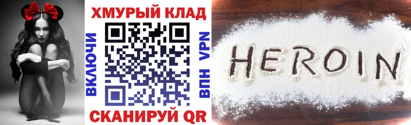 ГЕРОИН VHQ  закладка  Кинель 