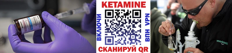 Кетамин ketamine  Кинель 