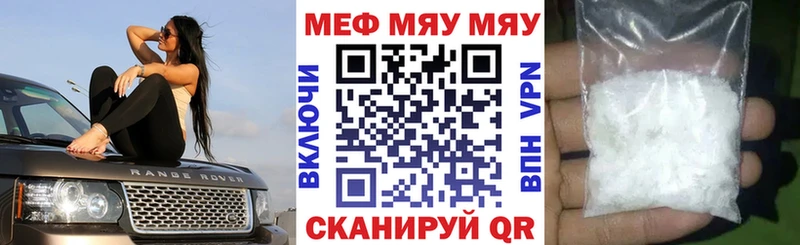 купить наркотик  Кинель  МЕФ mephedrone 