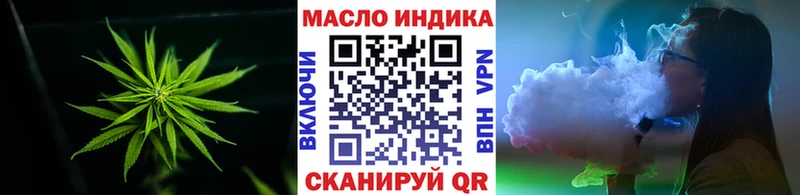 ТГК вейп с тгк  Кинель 